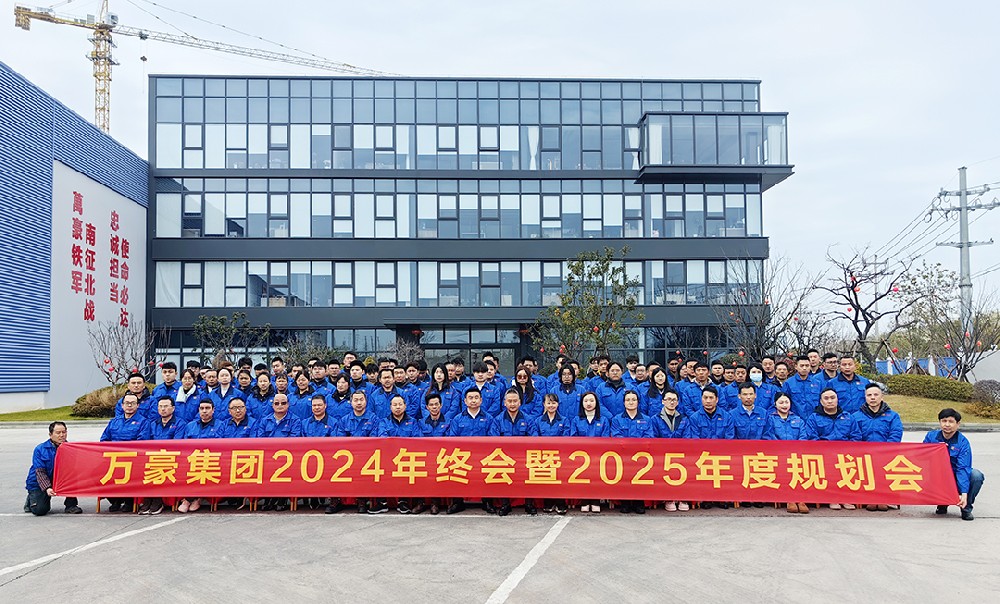 新征程，再出發|萬豪2024年終會暨2025年度規劃會議圓滿舉辦