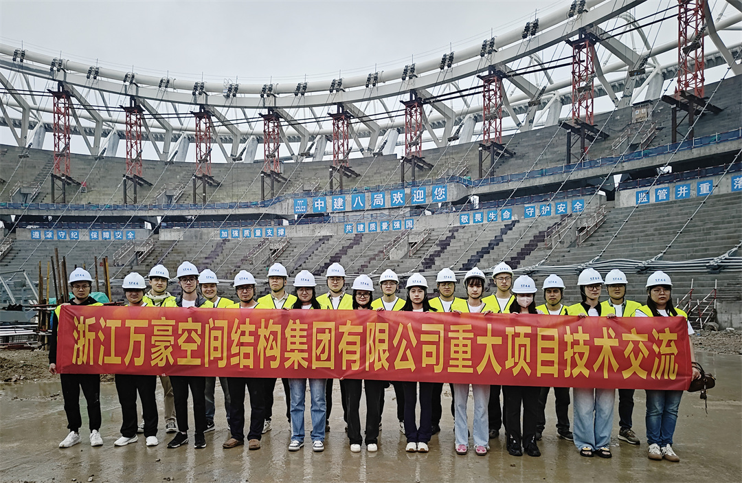 標桿引領，智啟未來——萬豪集團營銷、設計與技術骨干共赴無錫奧體中心，現(xiàn)場觀摩學習解鎖“創(chuàng)新密碼”