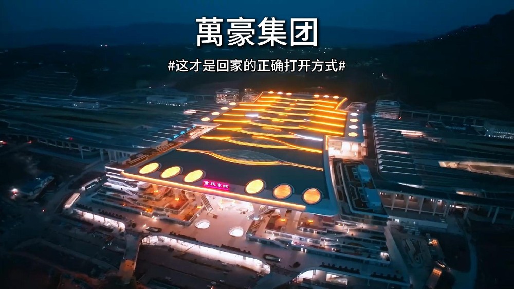 重慶東站！這座兼具未來科技感與山城特色的新地標，不僅是交通樞紐，更是一道流動的風景線