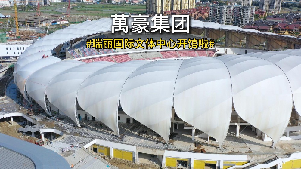 當開館盛典撞上潑水節 4 月 11 日，瑞麗國際文體中心正式開館